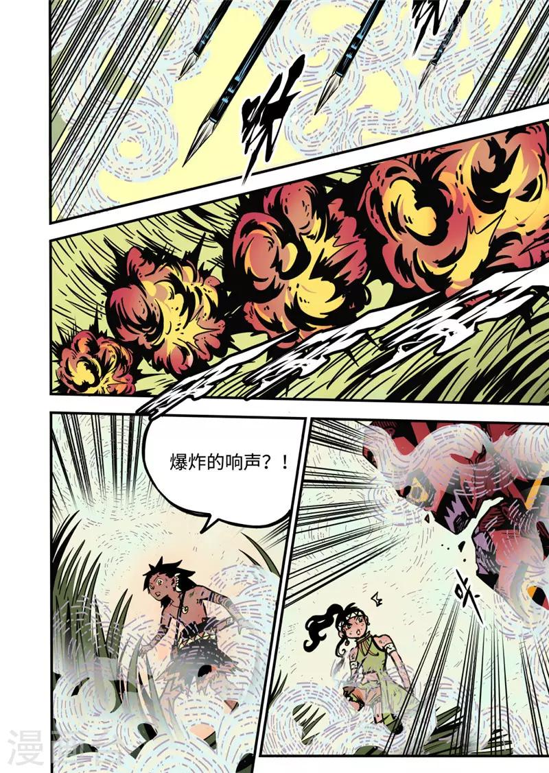 第11话2 神秘人-第45话