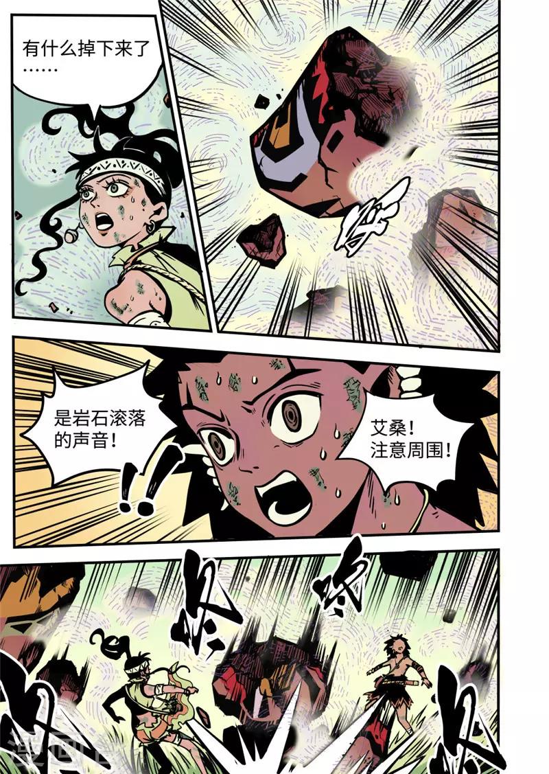 第11话2 神秘人-第45话