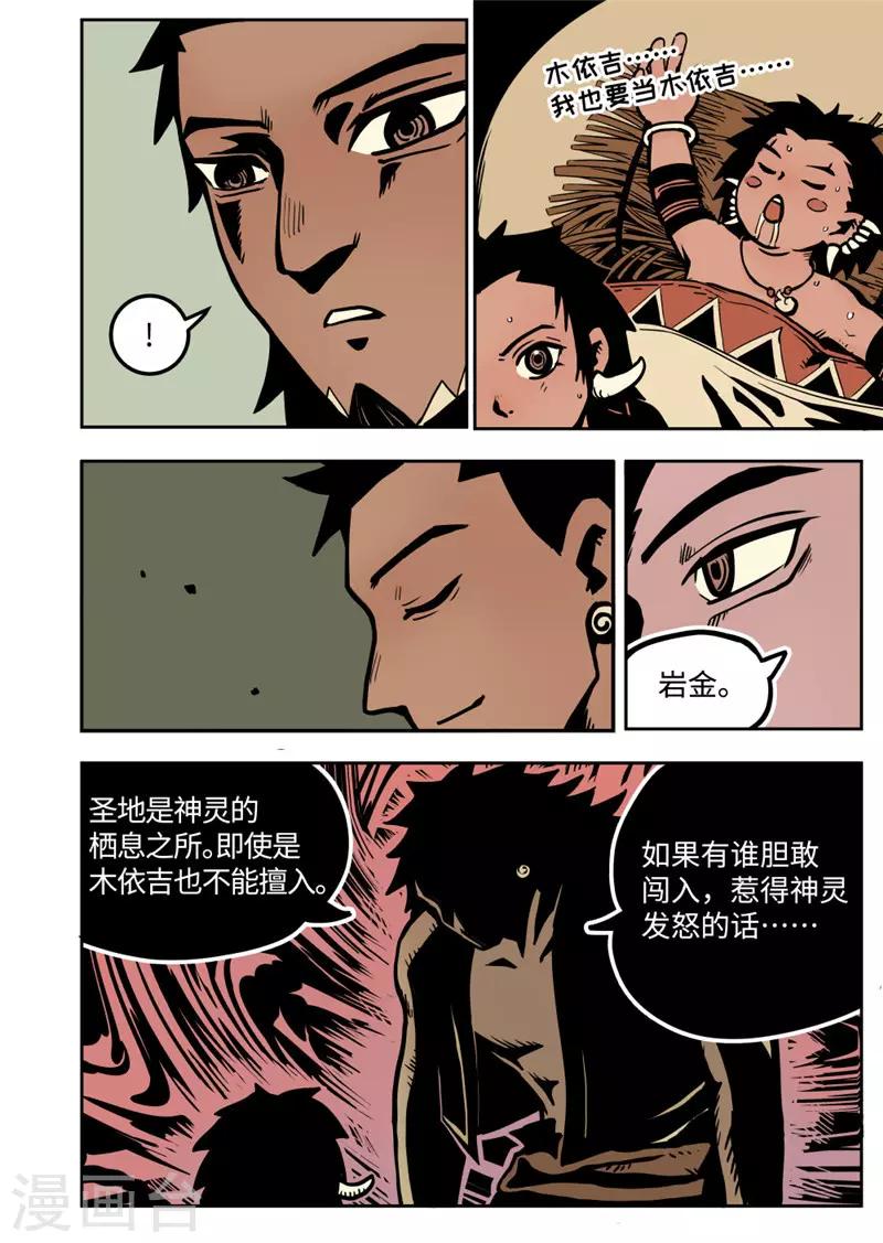 第12话1 神灵之怒-第47话