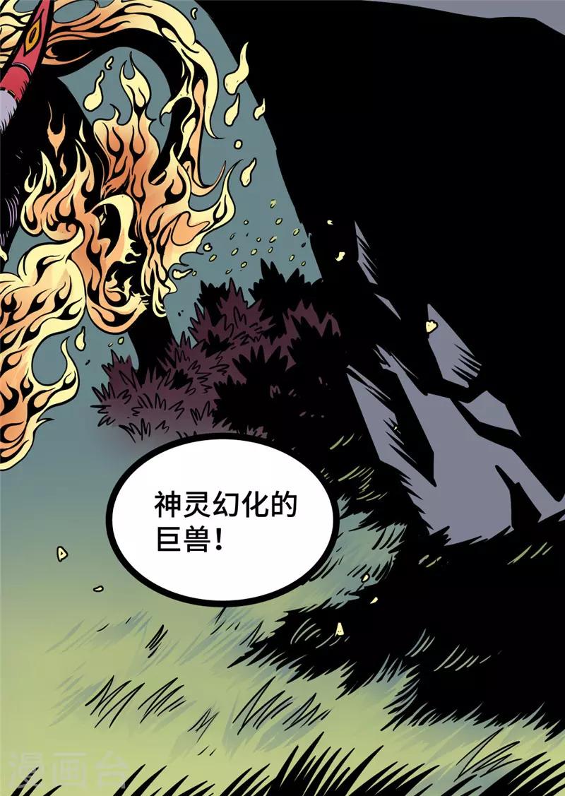 第12话3 神灵之怒-第49话