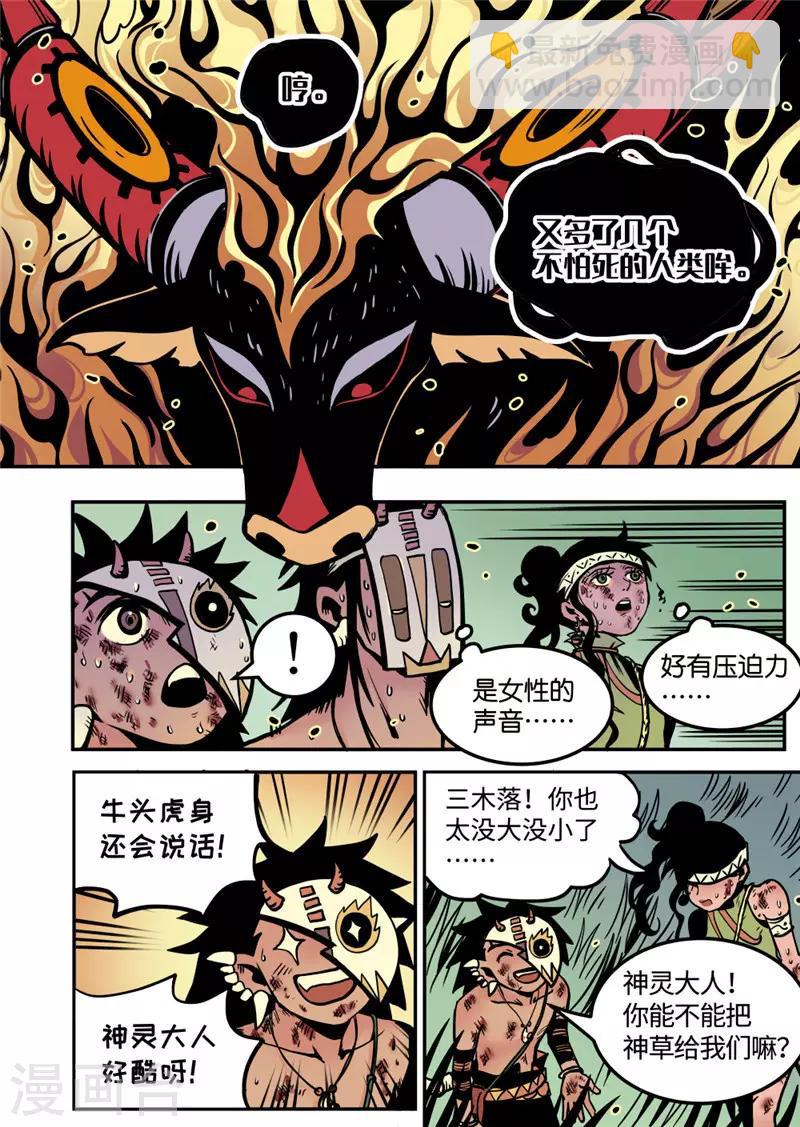 第13话1 信任-第51话