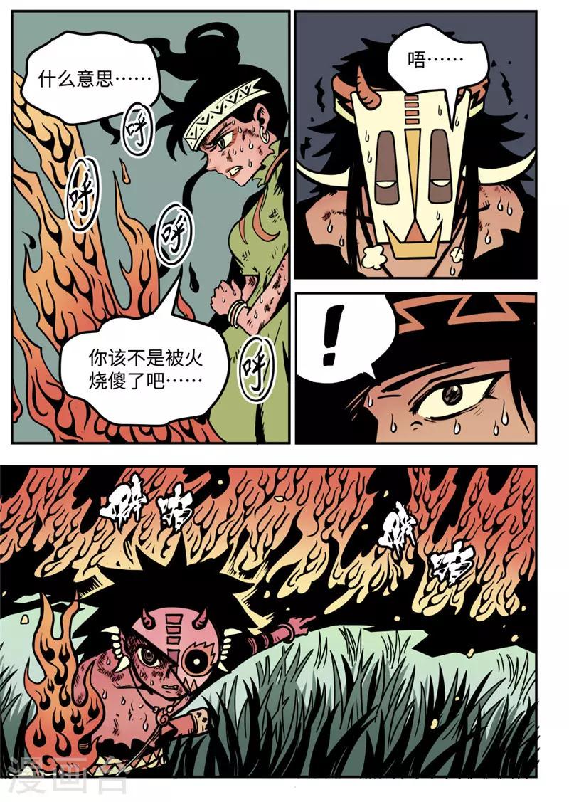 第13话3 信任-第53话