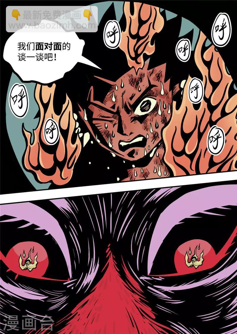 第13话3 信任-第53话