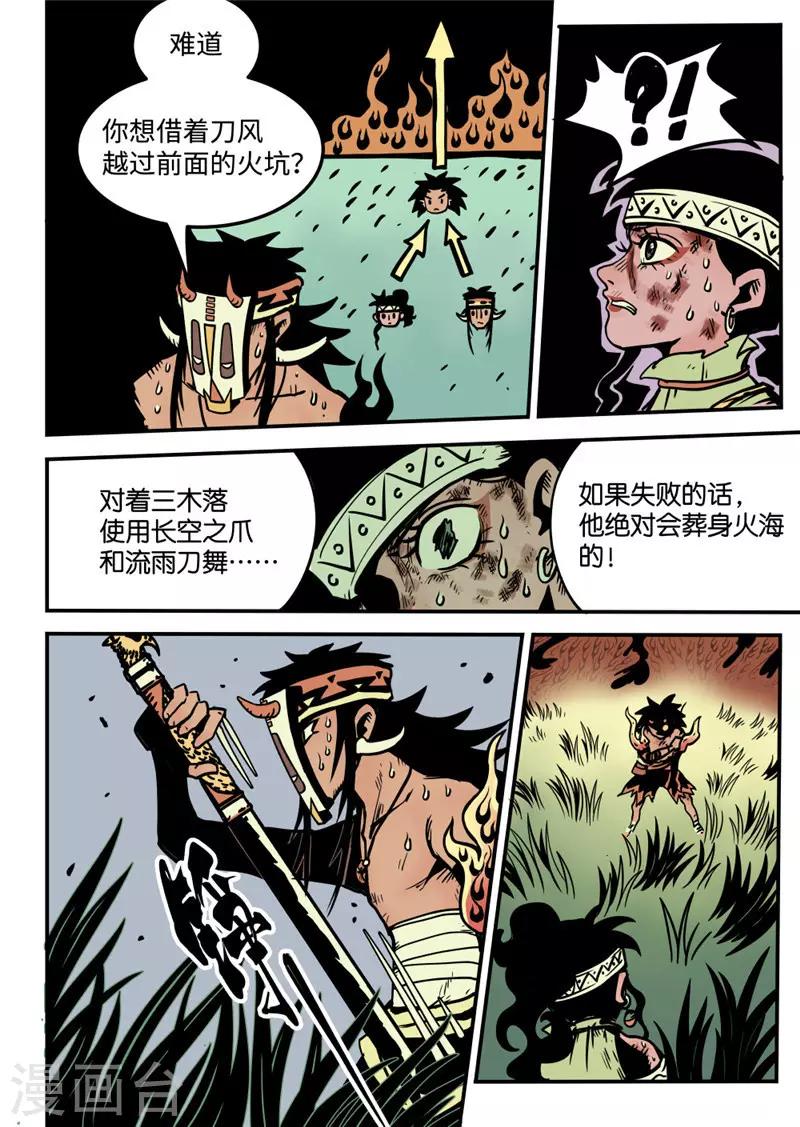 第13话3 信任-第53话