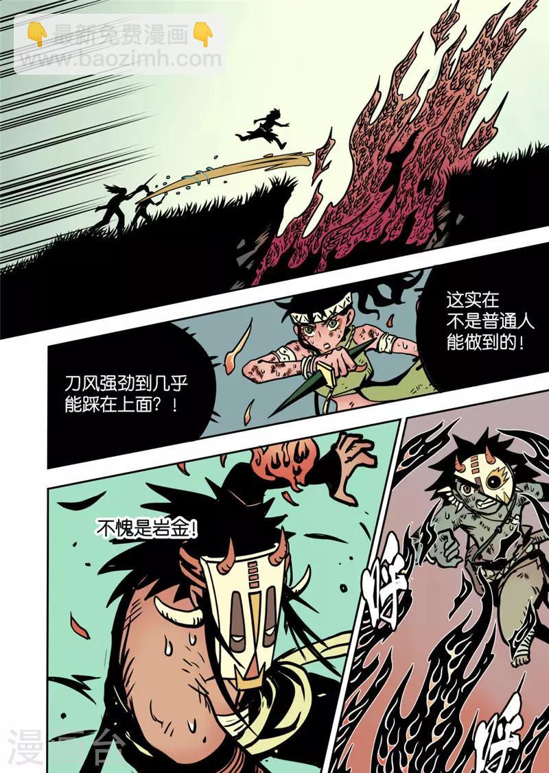 第13话3 信任-第53话