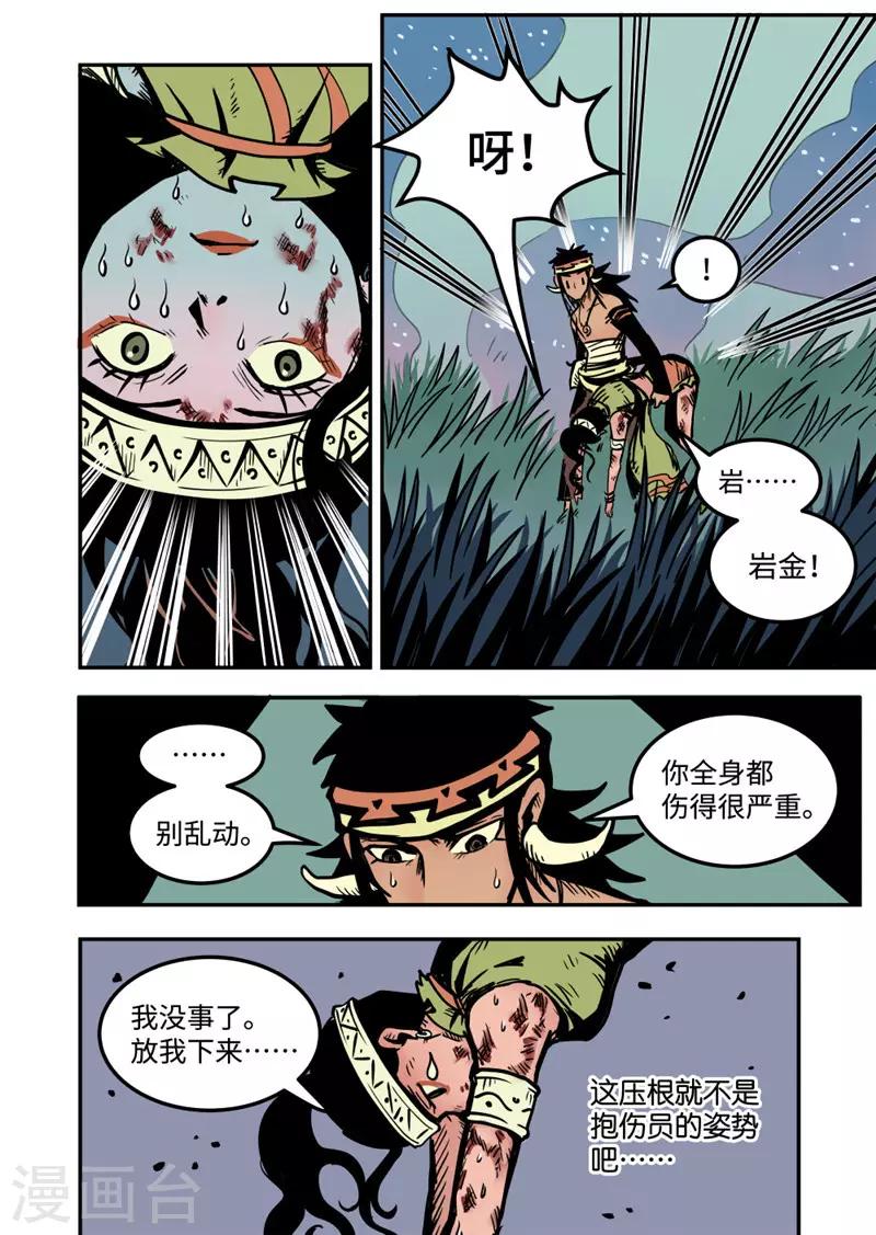 第14话3 条件-第57话