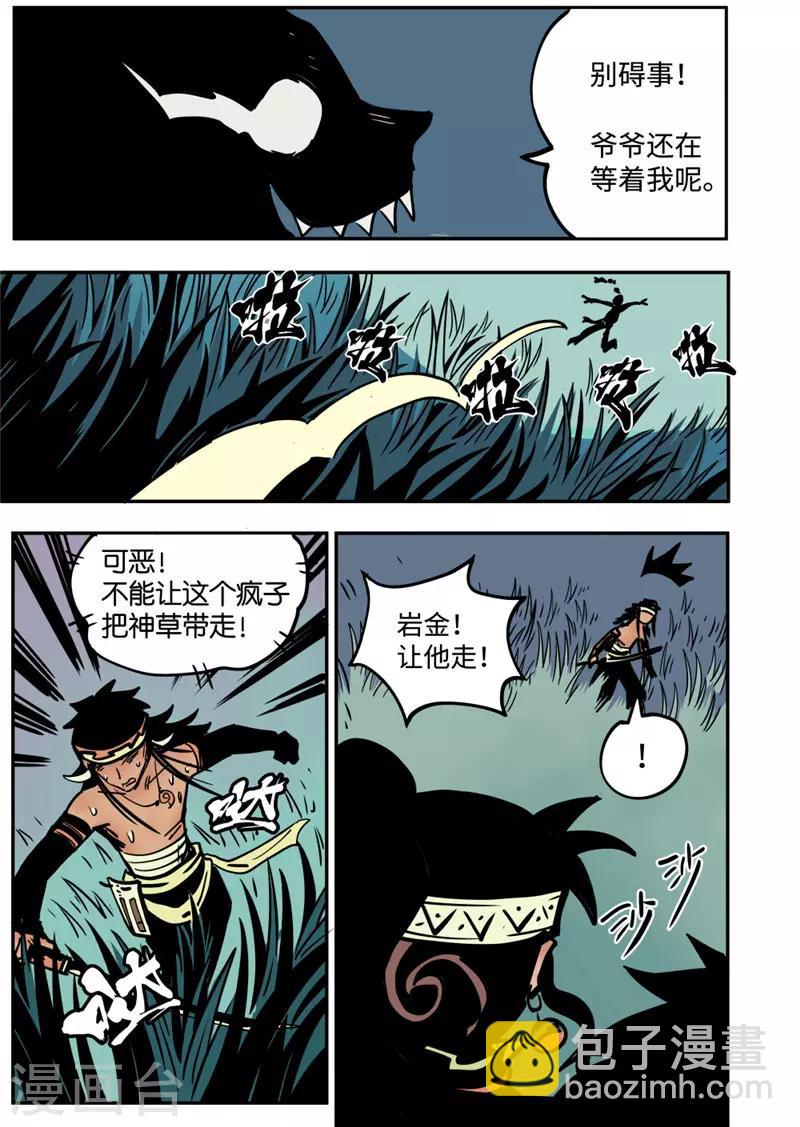 第14话3 条件-第57话
