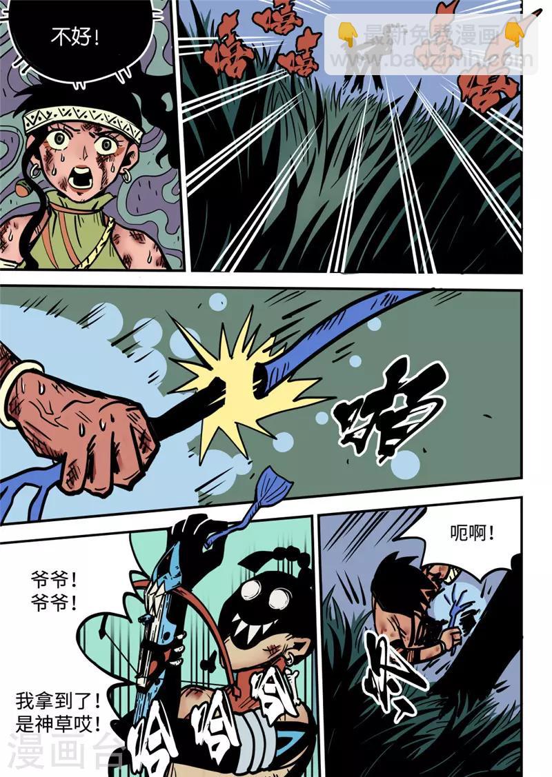 第14话3 条件-第57话