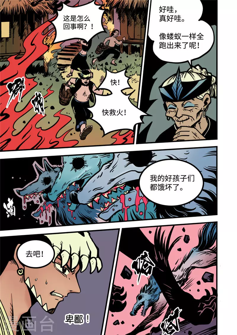 第17话1 突围-第67话