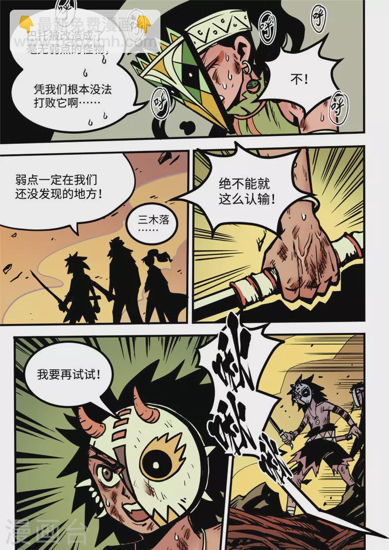 第17话3 突围-第69话