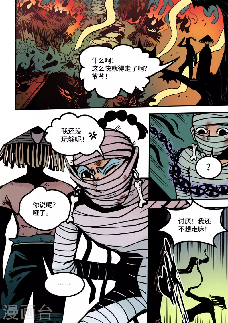 第17话3 突围-第69话