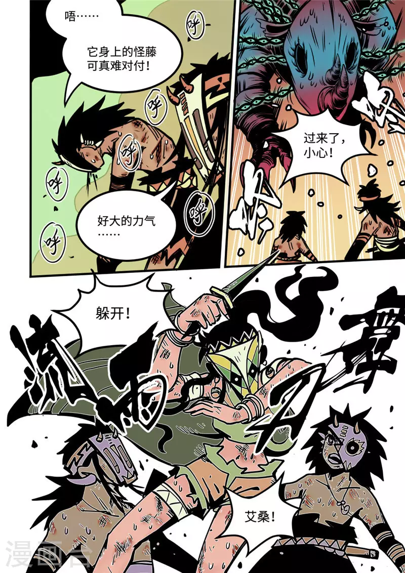 第17话3 突围-第69话
