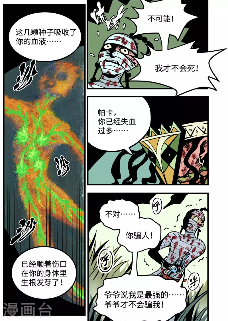 第18话5 战斗的理由-第75话