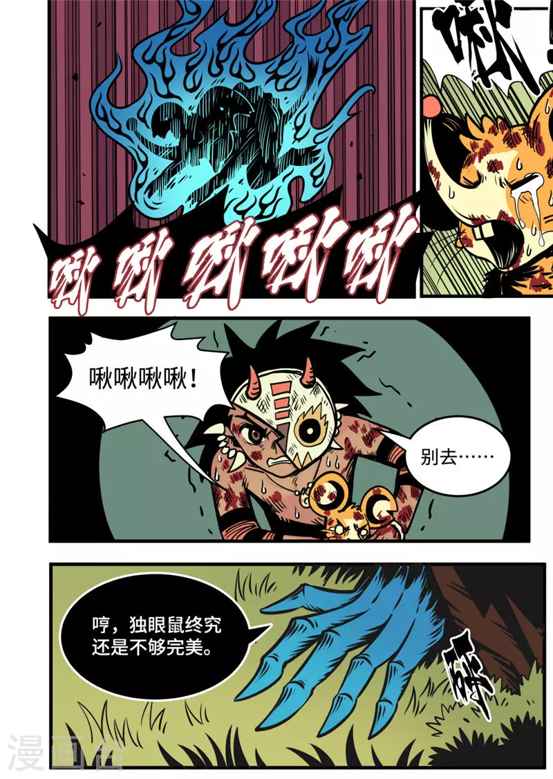 第19话4 妈妈-第79话