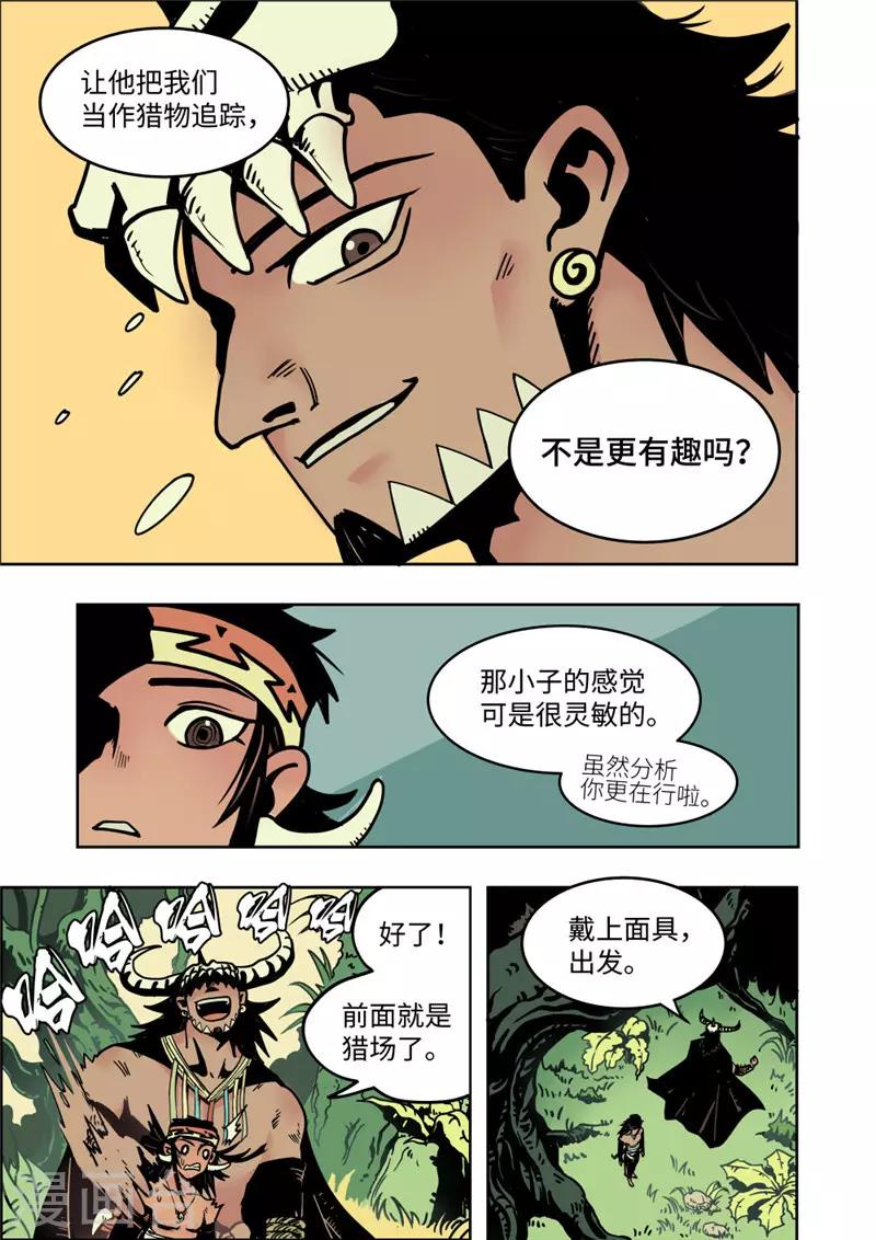 第3话1 追踪-第9话