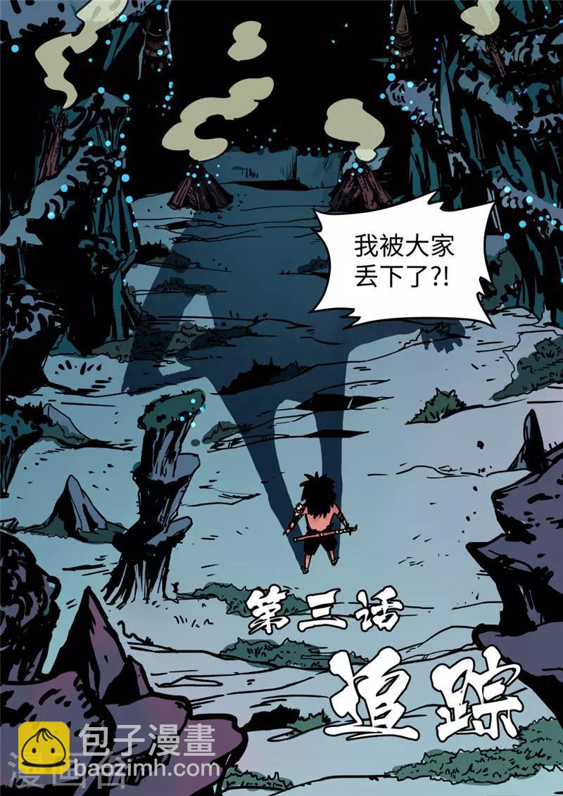 第3话1 追踪-第9话