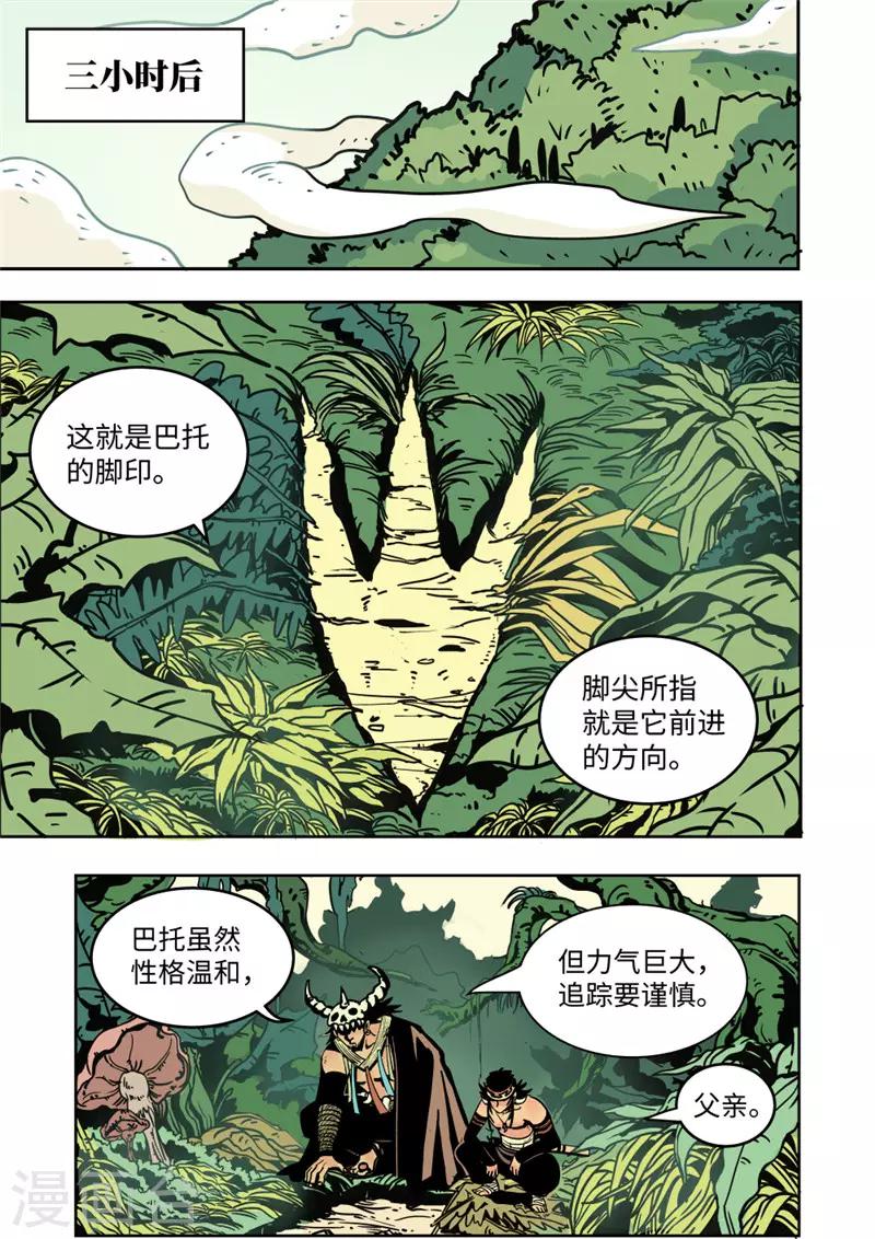 第3话1 追踪-第9话