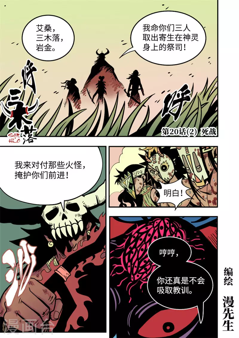 第20话2 死战-第81话