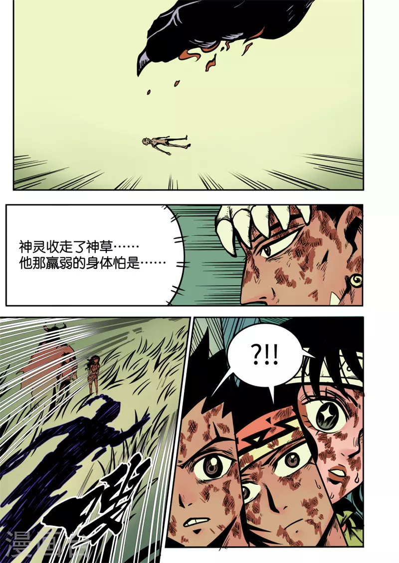第21话3 新生-第85话