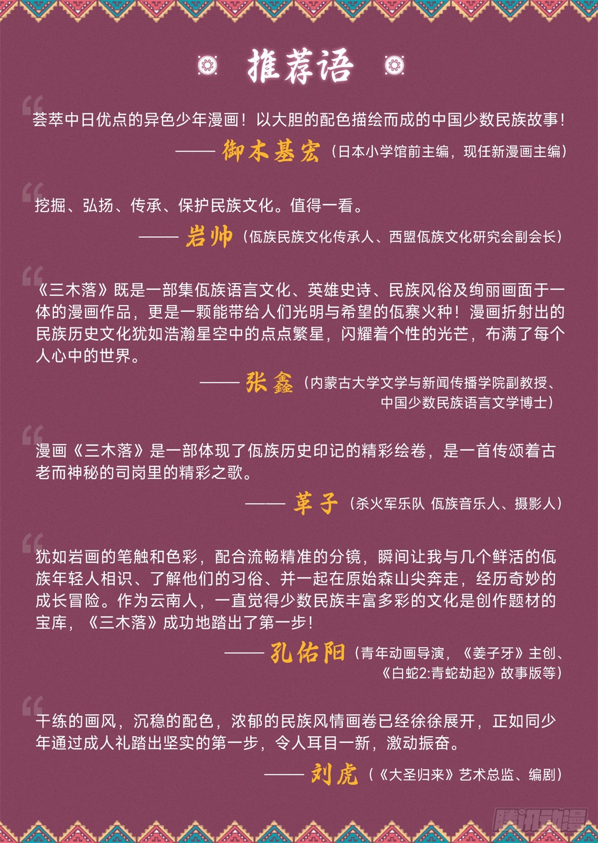 三木落-单行本正式发售-第89话