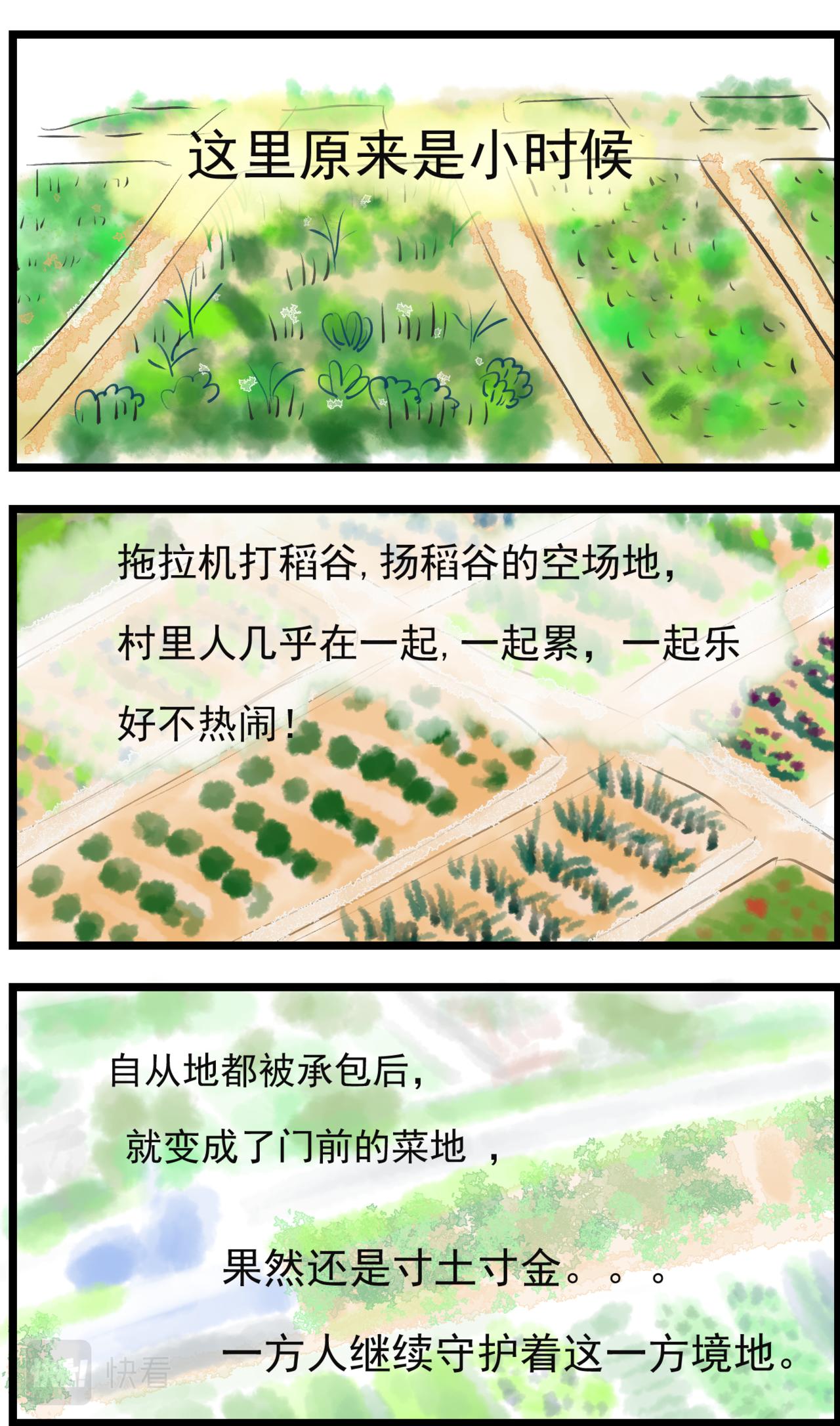 苦中苦-第11话