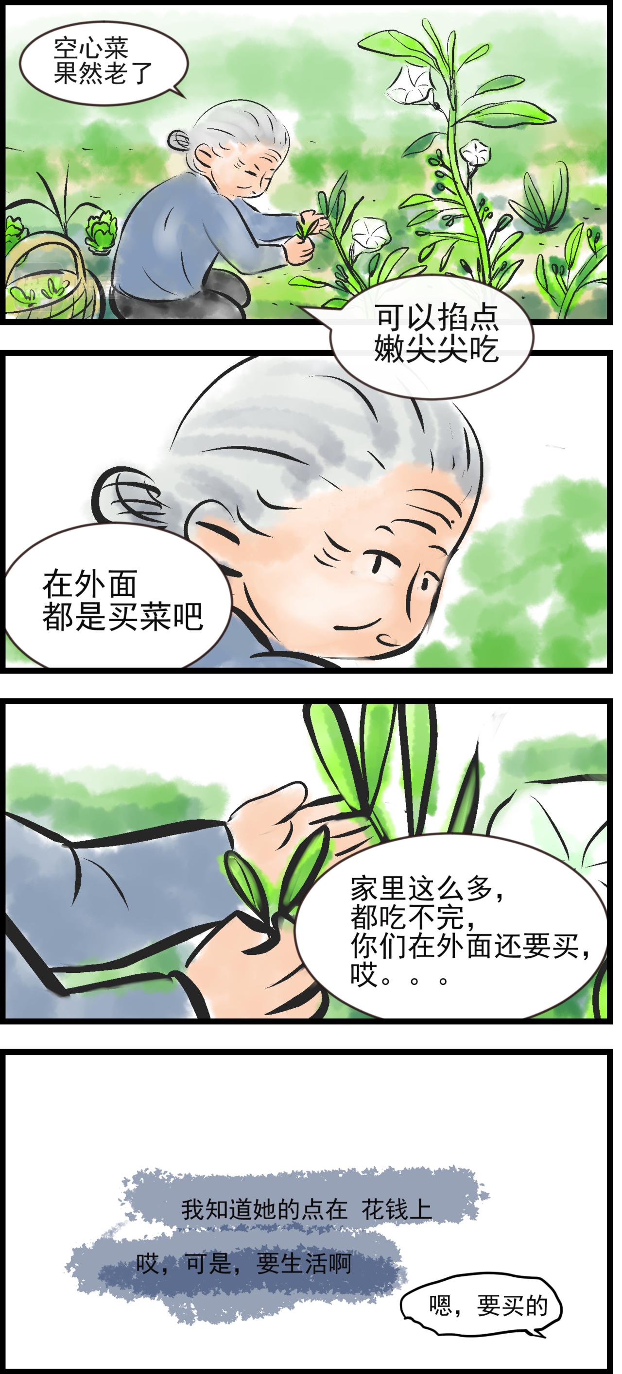 苦中苦-第11话