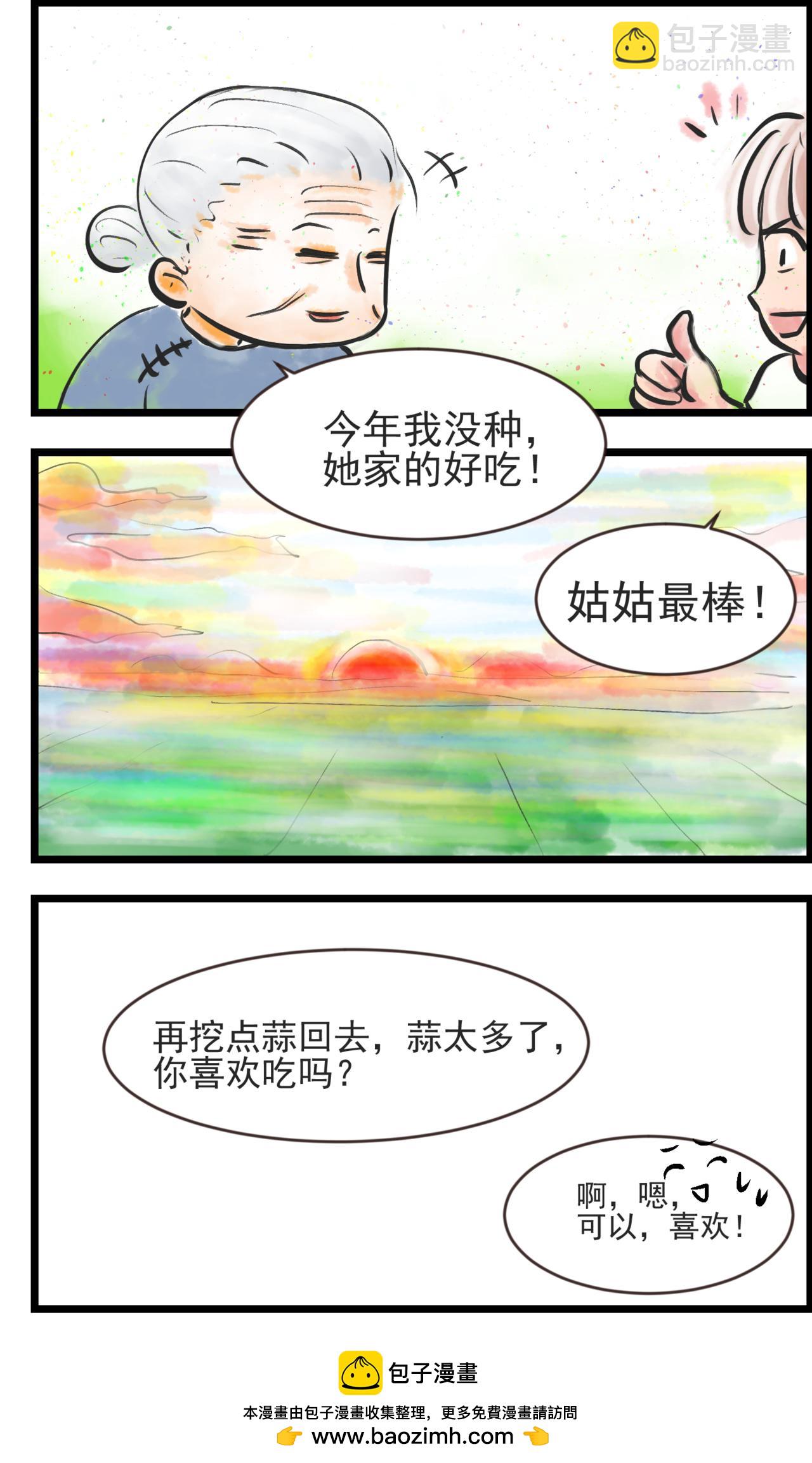 苦中苦-第11话