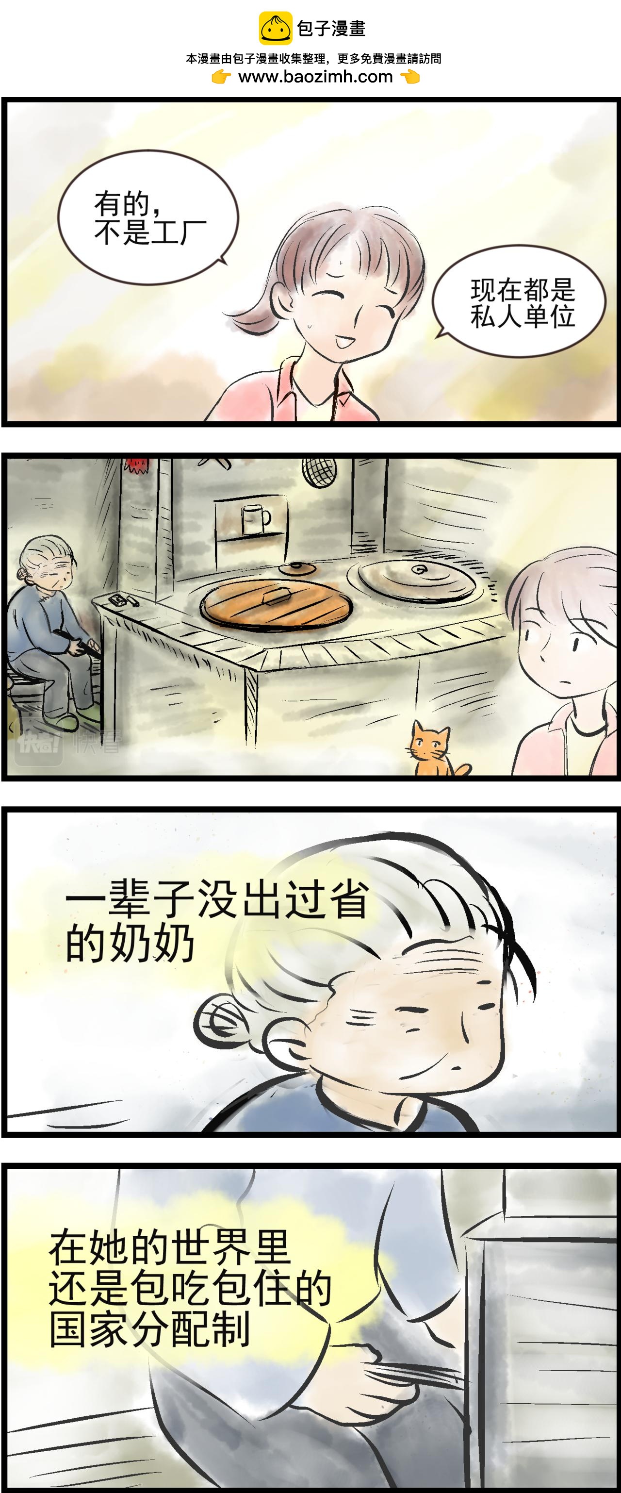 苦中苦-第11话