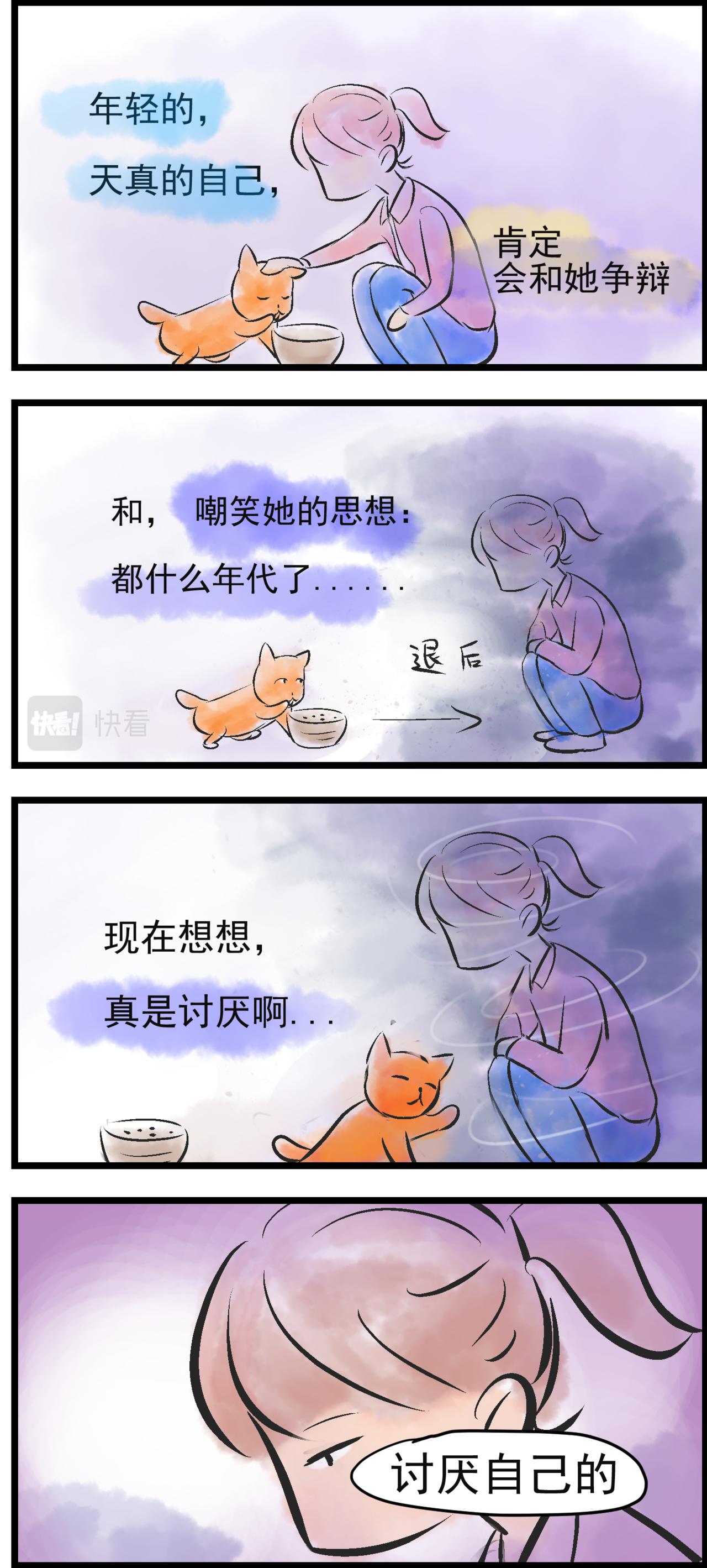 苦中苦-第11话