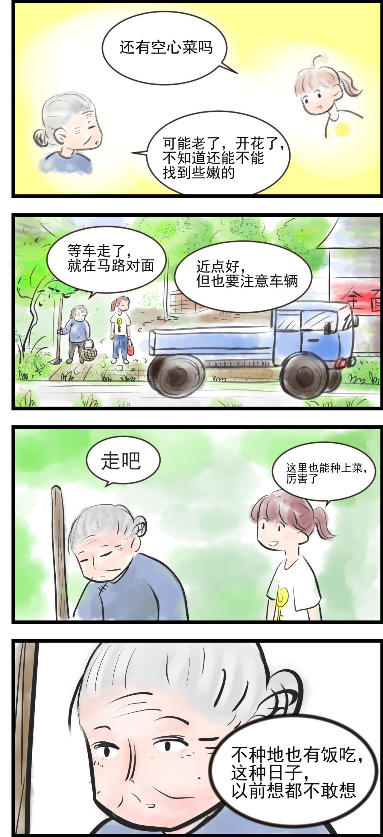 苦中苦-第11话