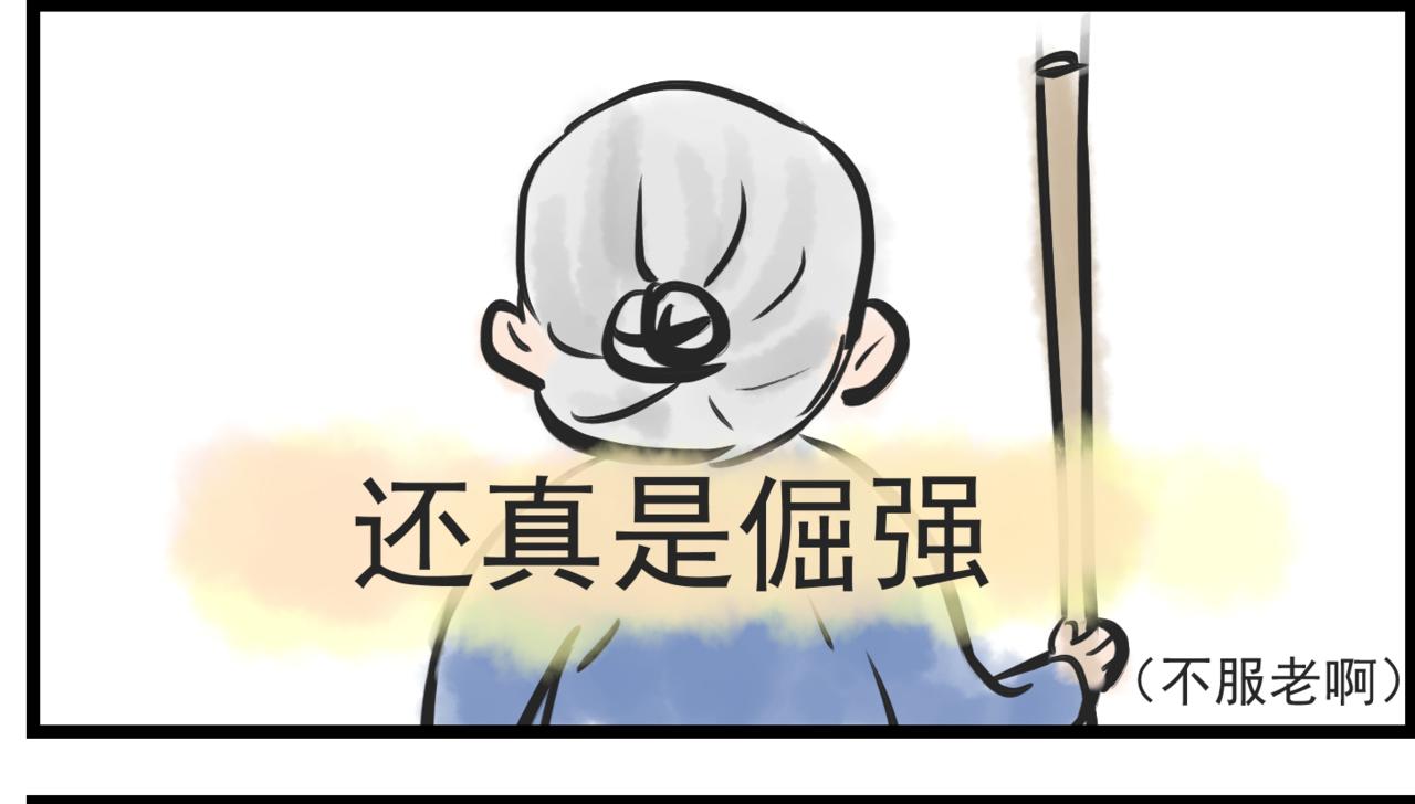 苦中苦-第11话