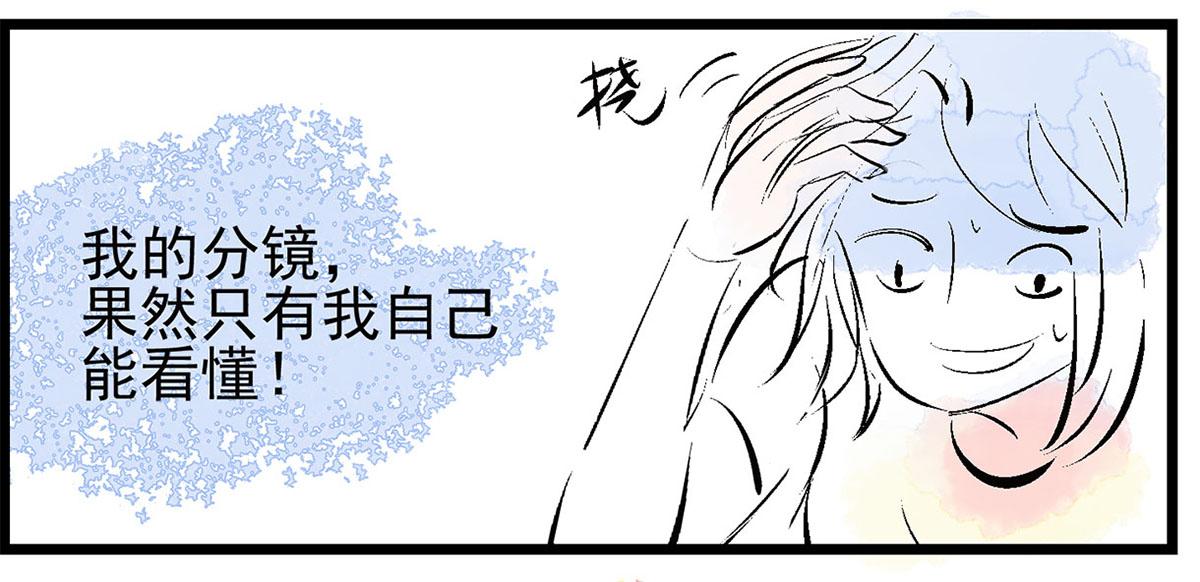 赶工-第15话