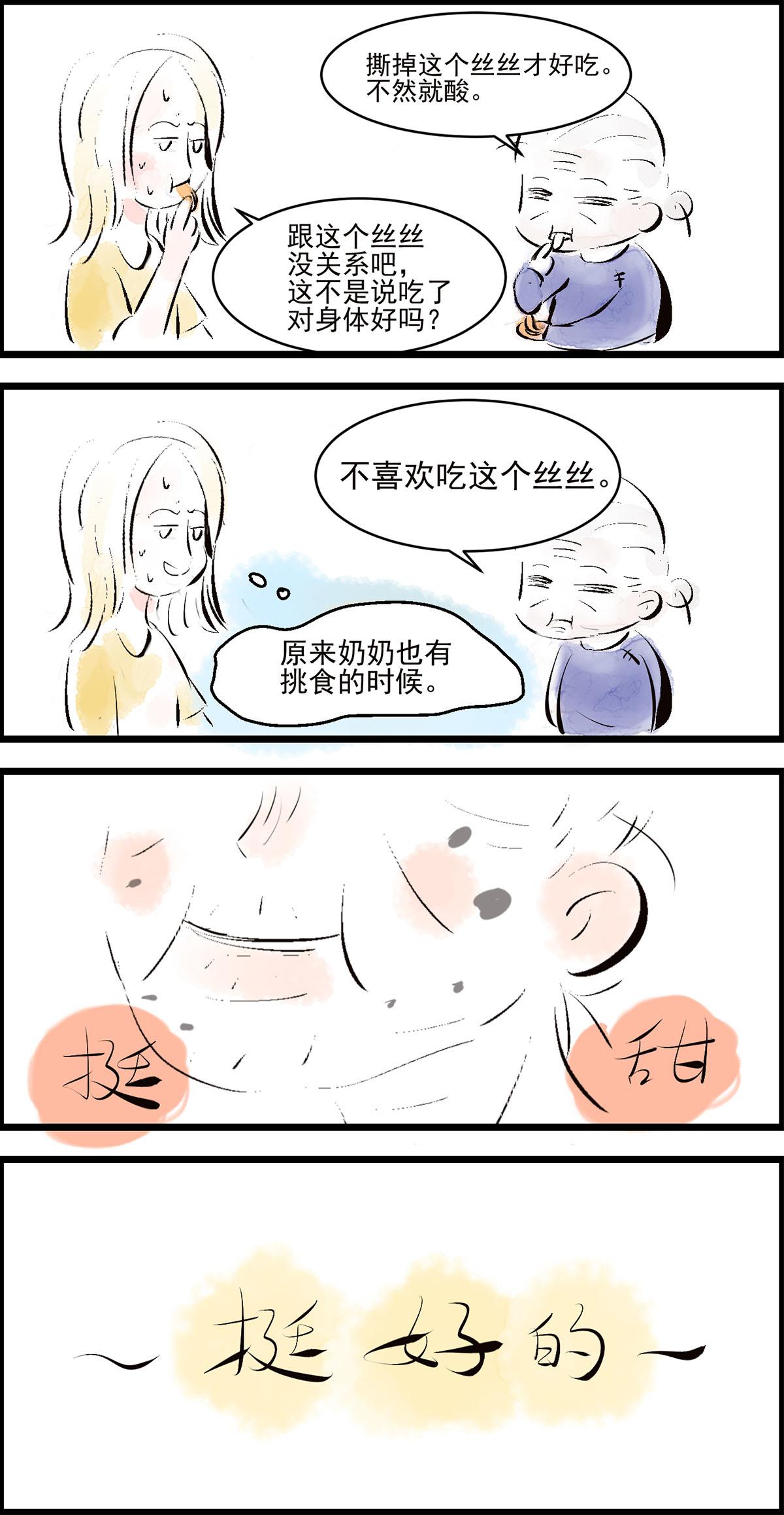 小番外-第21话
