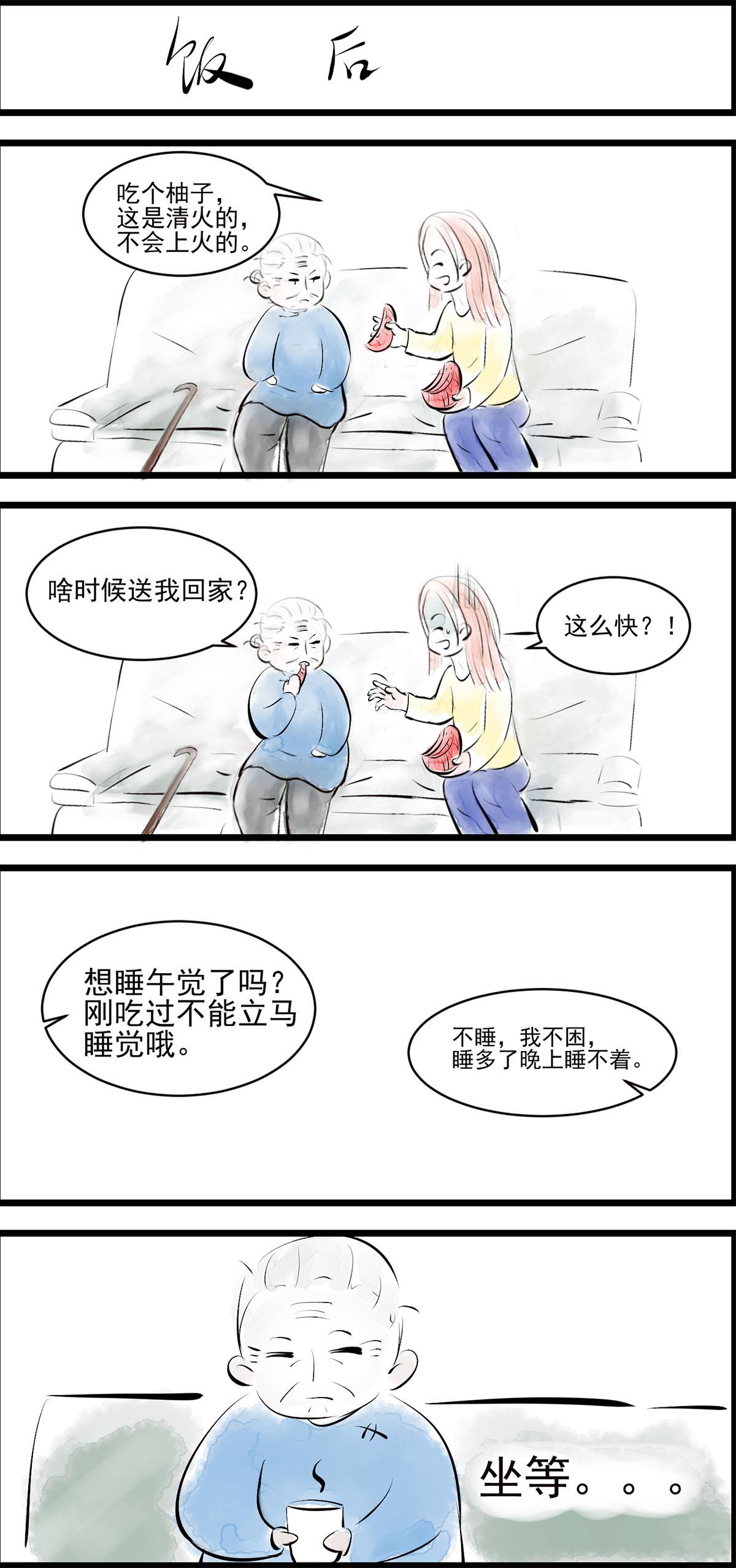 小番外-第21话