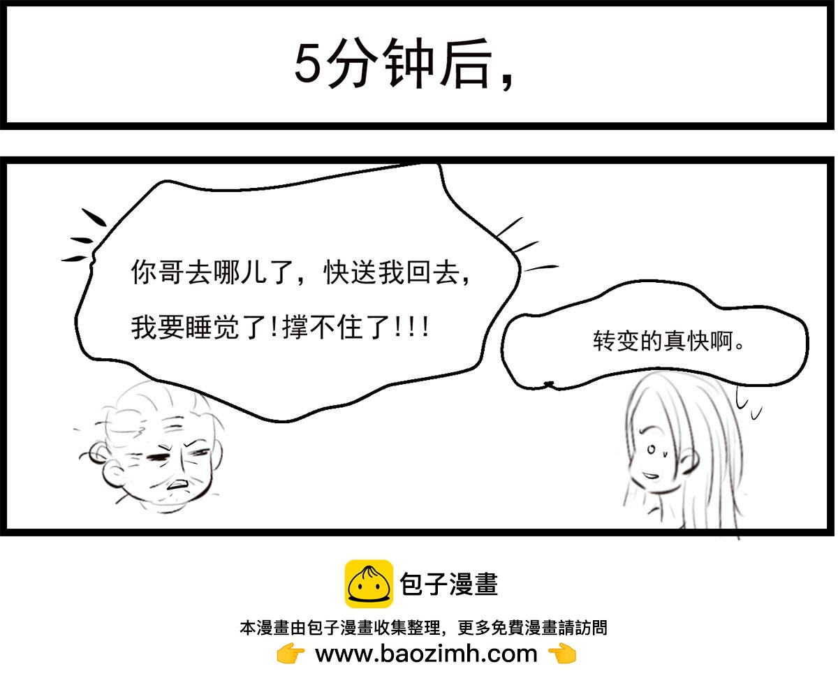小番外-第21话