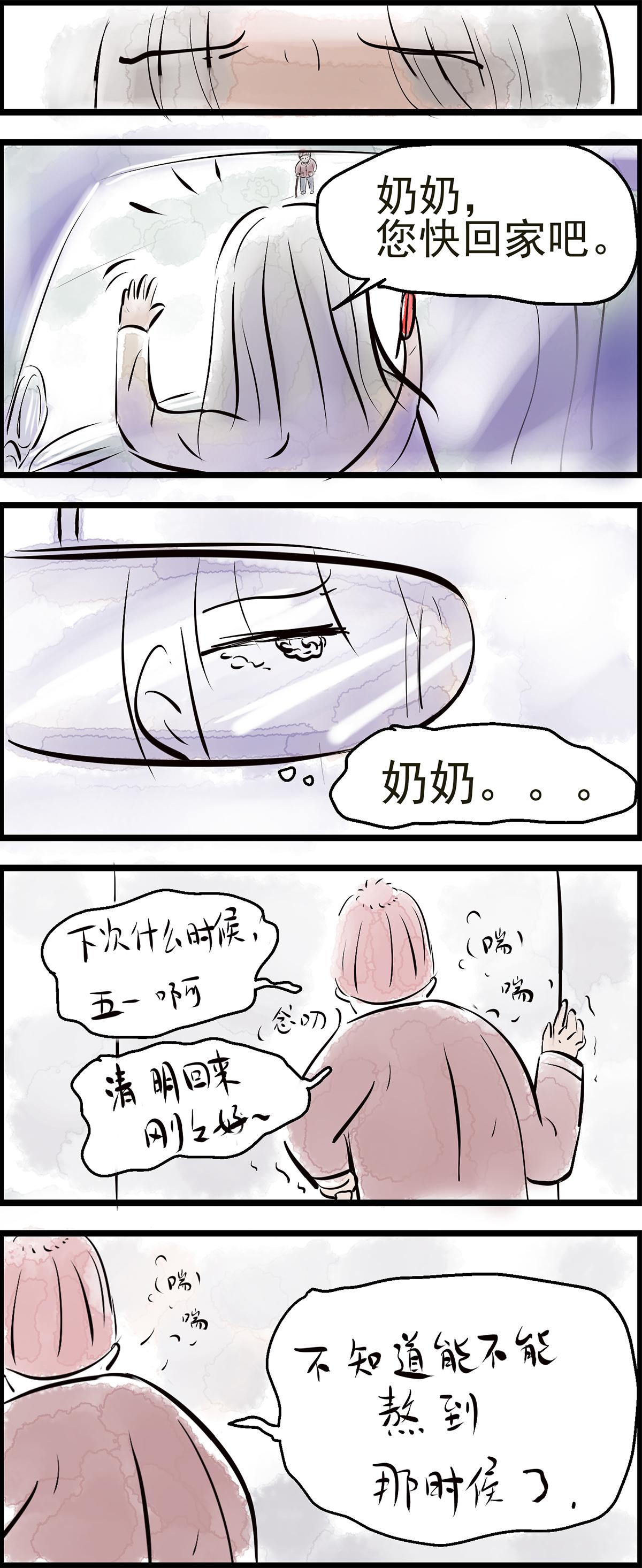 返程-第23话
