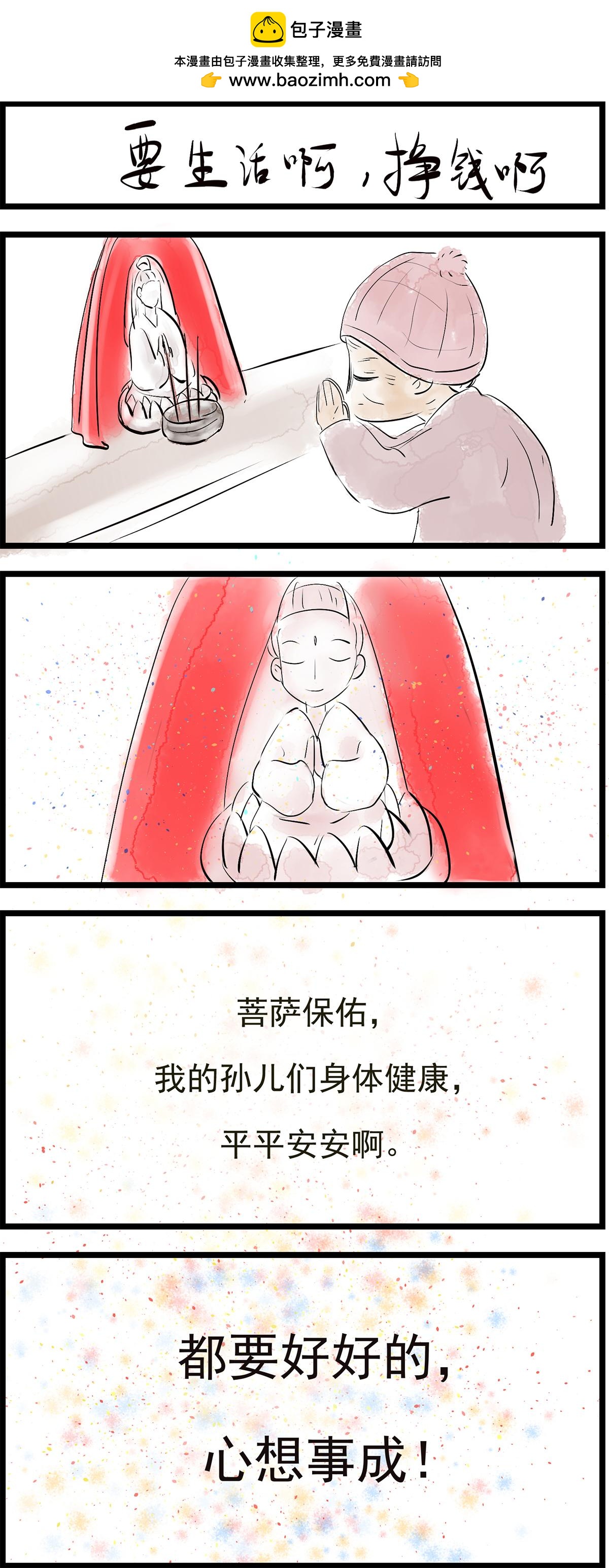 返程-第23话