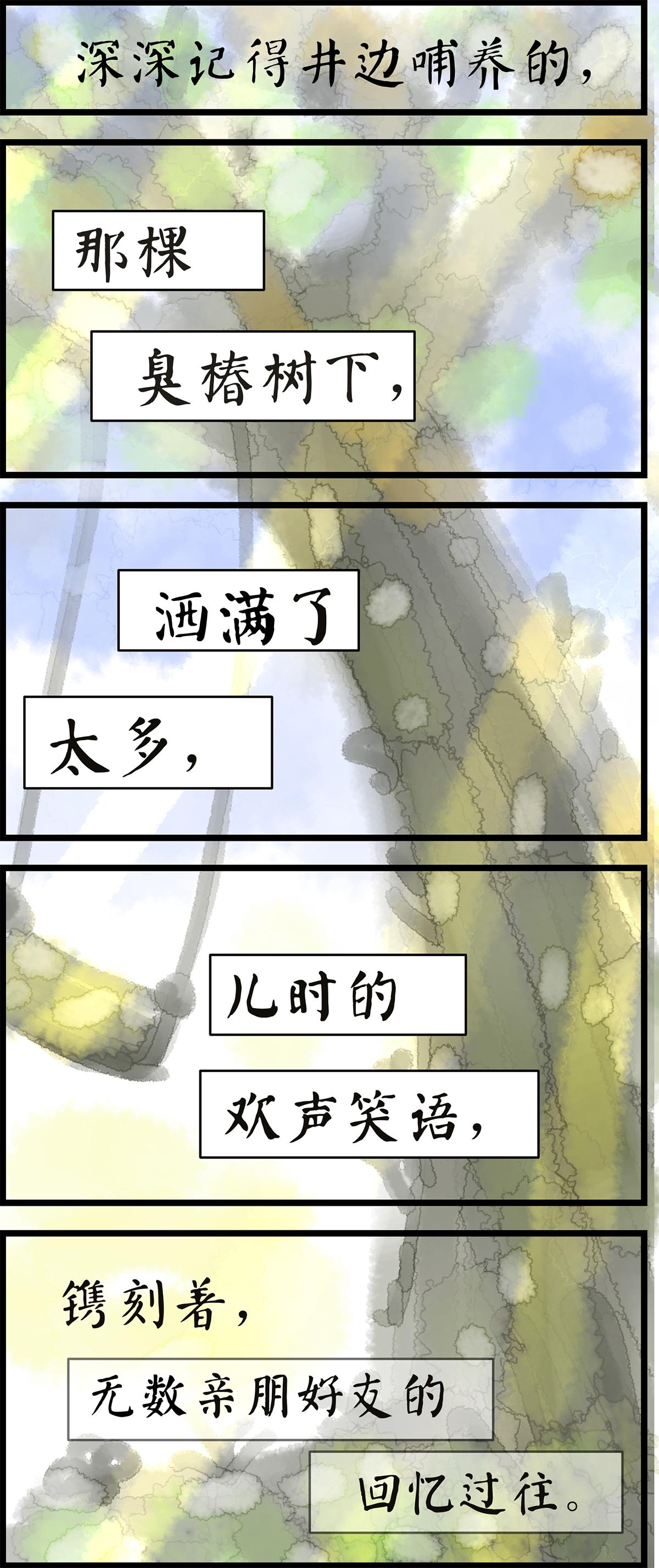 我们回来了-第27话