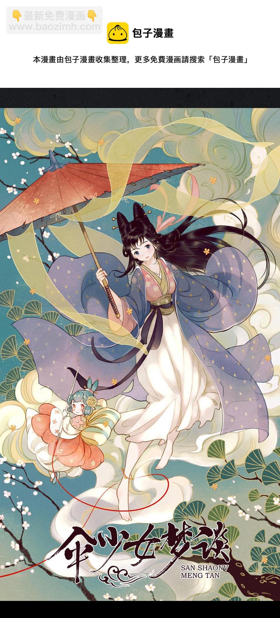 序章-第1话