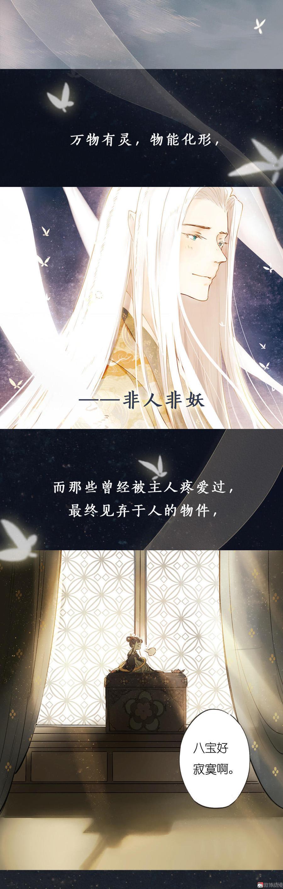 序章-第1话