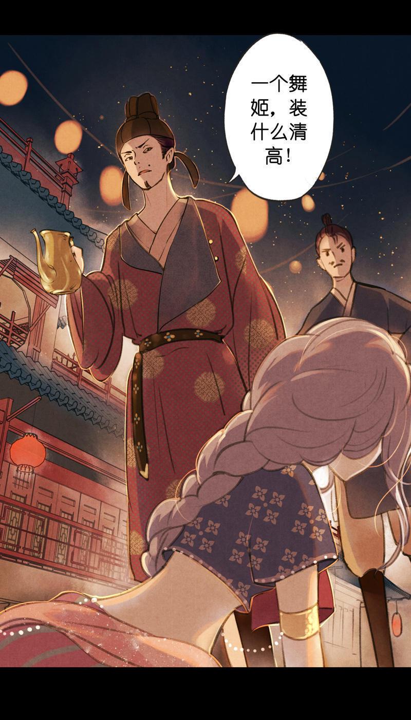 第五话 小怜 （一）(1/2)-第11话