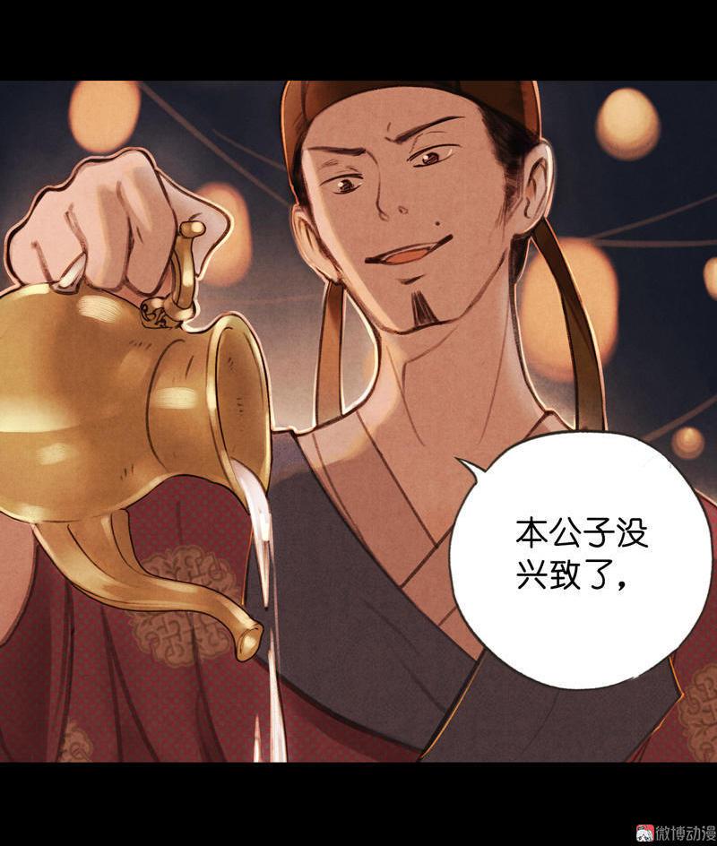 第五话 小怜 （一）(1/2)-第11话