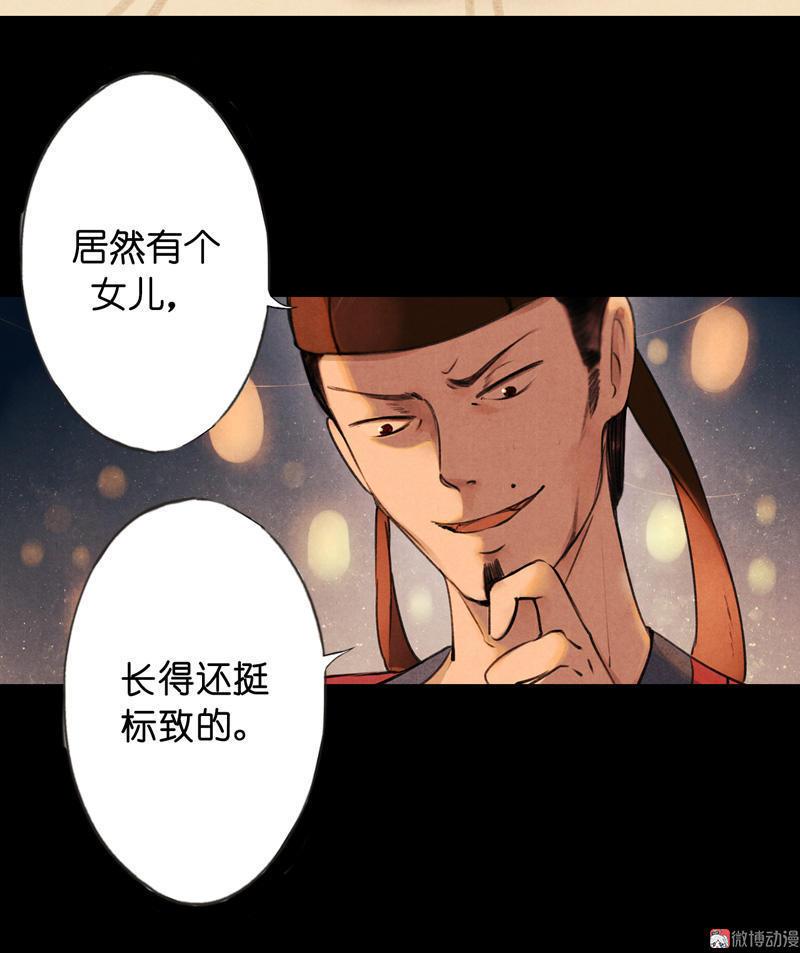 第五话 小怜 （一）(1/2)-第11话