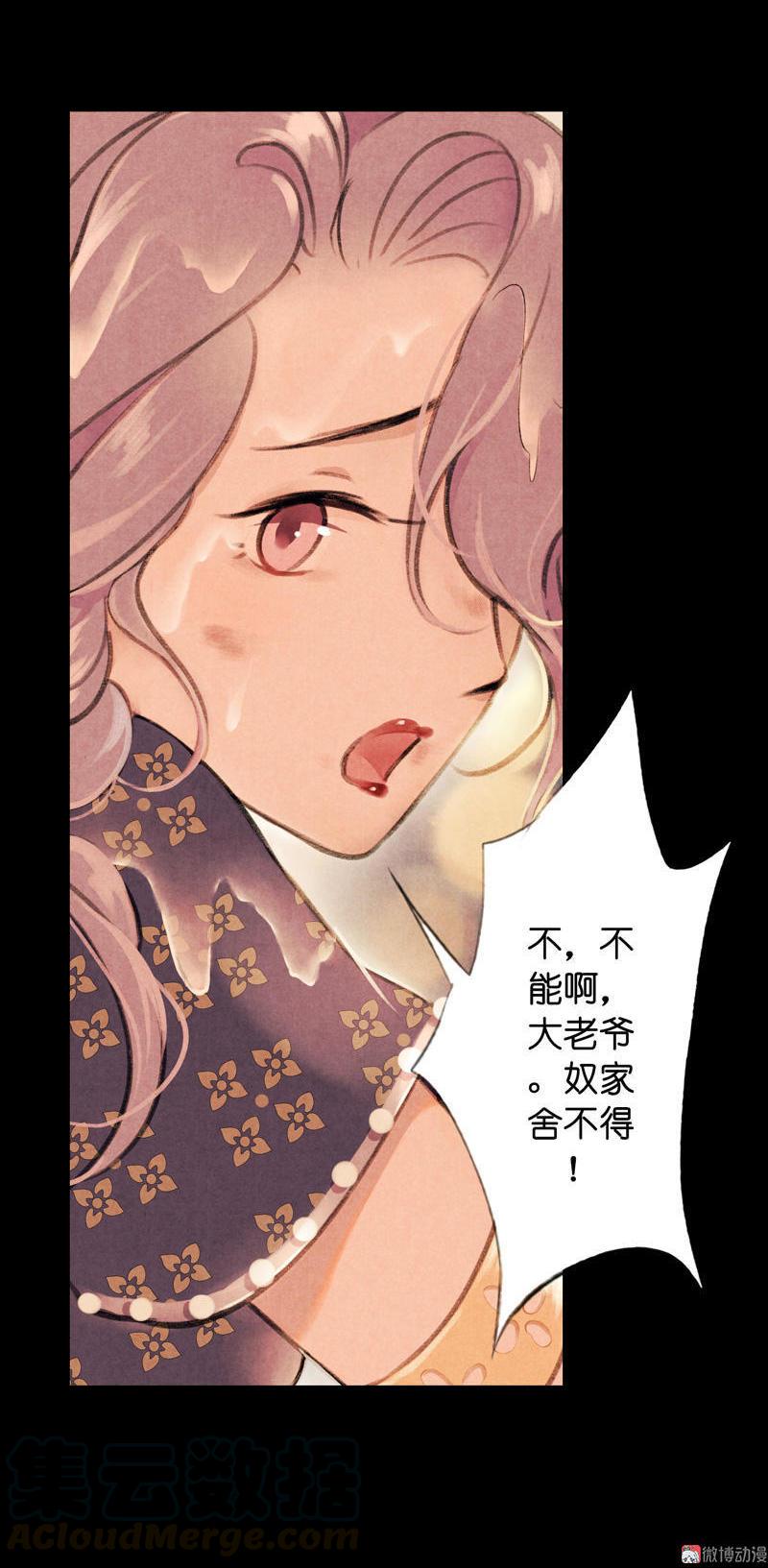 第五话 小怜 （一）(1/2)-第11话
