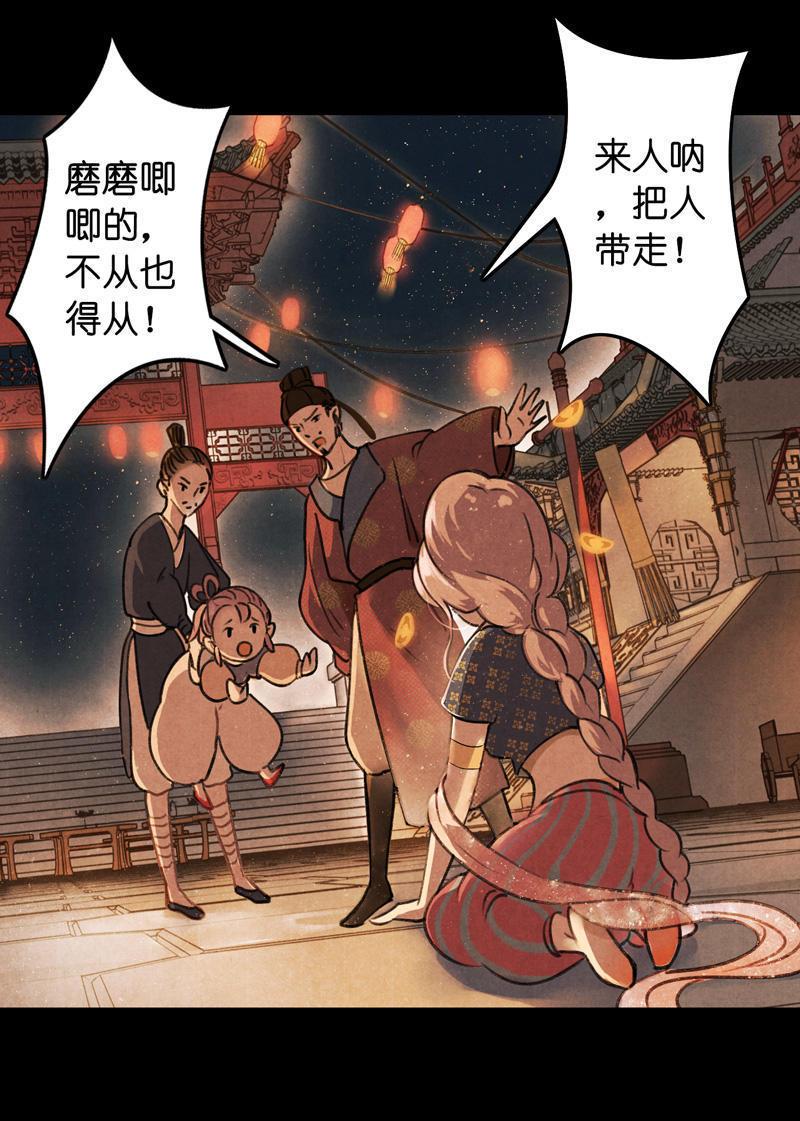 第五话 小怜 （一）(1/2)-第11话
