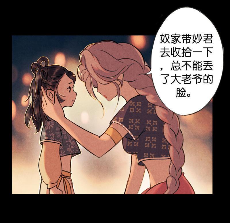 第五话 小怜 （一）(1/2)-第11话
