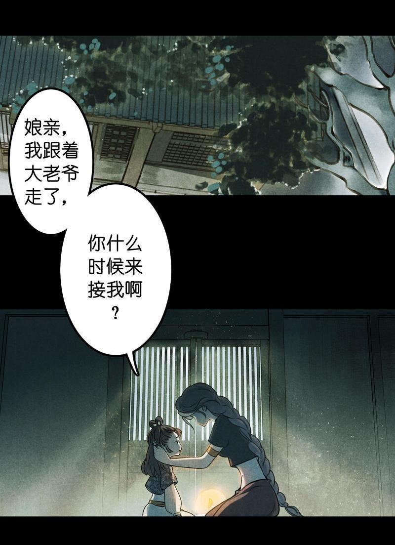 第五话 小怜 （一）(1/2)-第11话