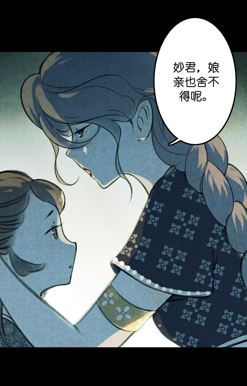 第五话 小怜 （一）(1/2)-第11话