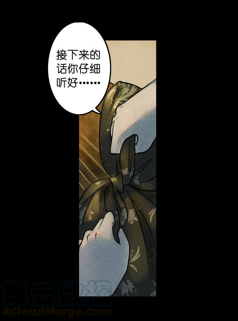 第五话 小怜 （一）(1/2)-第11话