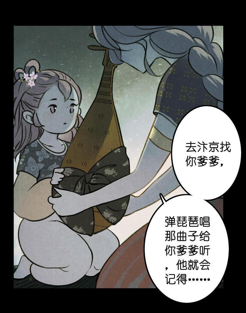 第五话 小怜 （一）(1/2)-第11话